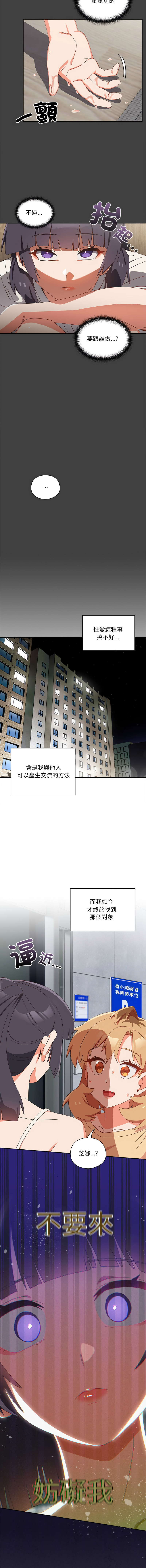 10_million NRS 我家的掌上明珠 与众不同的兄妹 與衆不同的兄妹 1-45 Chinese Ongoing - Image 318