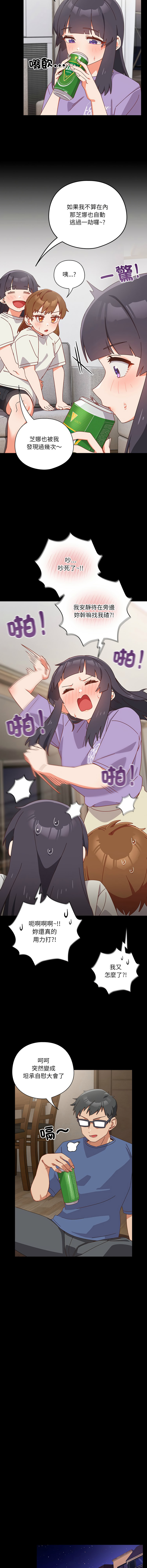 10_million NRS 我家的掌上明珠 与众不同的兄妹 與衆不同的兄妹 1-45 Chinese Ongoing - Image 32