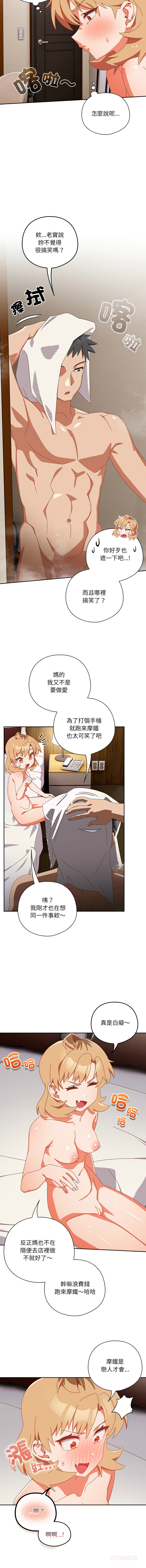 10_million NRS 我家的掌上明珠 与众不同的兄妹 與衆不同的兄妹 1-45 Chinese Ongoing - Image 329