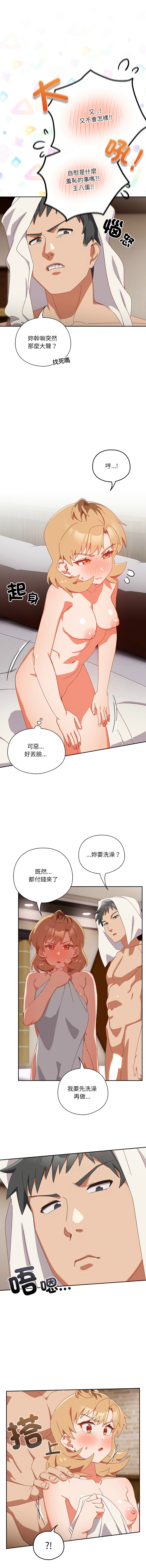 10_million NRS 我家的掌上明珠 与众不同的兄妹 與衆不同的兄妹 1-45 Chinese Ongoing - Image 330