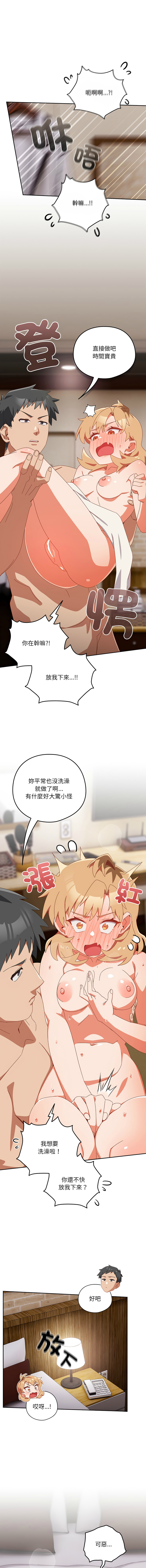 10_million NRS 我家的掌上明珠 与众不同的兄妹 與衆不同的兄妹 1-45 Chinese Ongoing - Image 331