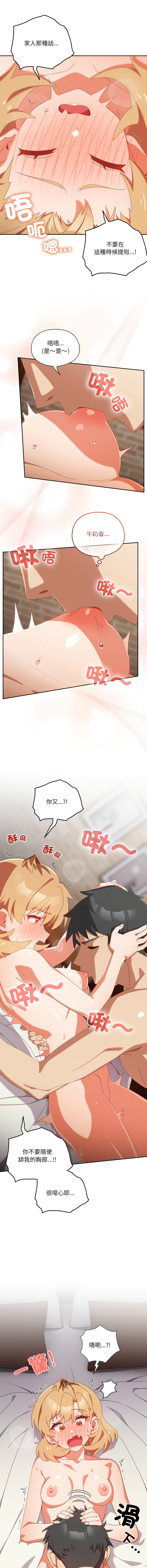 10_million NRS 我家的掌上明珠 与众不同的兄妹 與衆不同的兄妹 1-45 Chinese Ongoing - Image 333