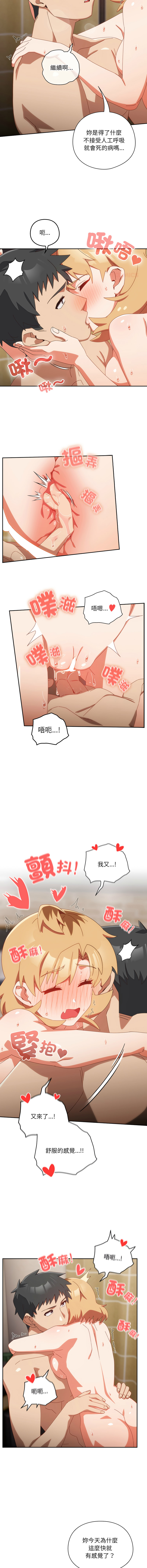 10_million NRS 我家的掌上明珠 与众不同的兄妹 與衆不同的兄妹 1-45 Chinese Ongoing - Image 338