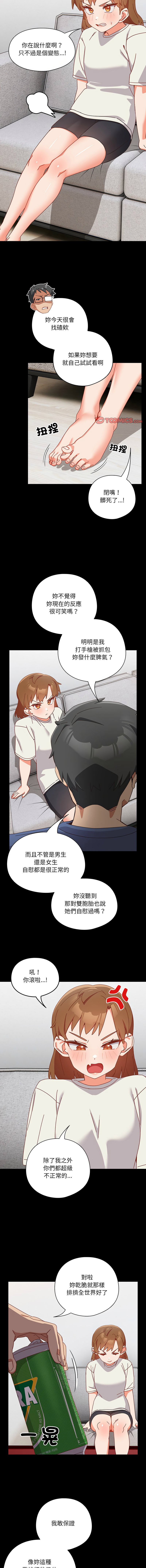 10_million NRS 我家的掌上明珠 与众不同的兄妹 與衆不同的兄妹 1-45 Chinese Ongoing - Image 34