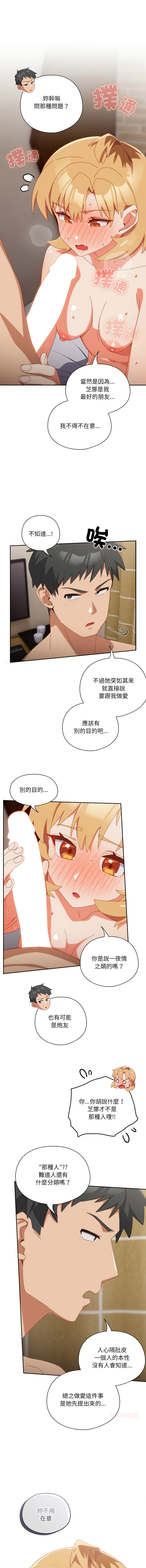 10_million NRS 我家的掌上明珠 与众不同的兄妹 與衆不同的兄妹 1-45 Chinese Ongoing - Image 340