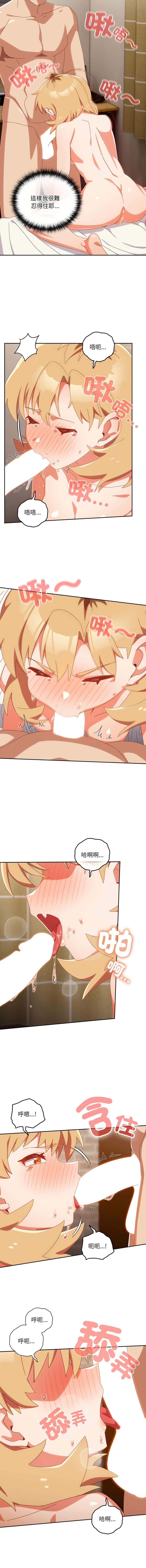 10_million NRS 我家的掌上明珠 与众不同的兄妹 與衆不同的兄妹 1-45 Chinese Ongoing - Image 344