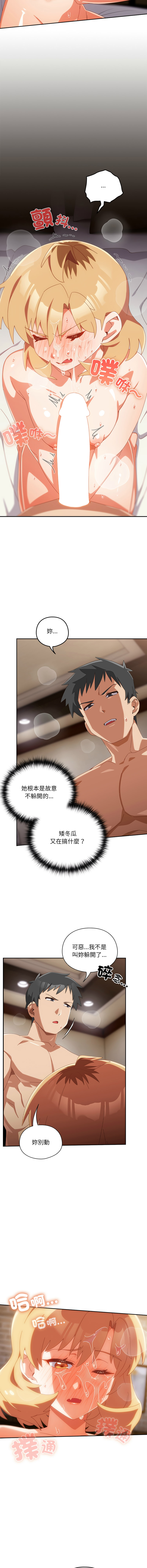 10_million NRS 我家的掌上明珠 与众不同的兄妹 與衆不同的兄妹 1-45 Chinese Ongoing - Image 347