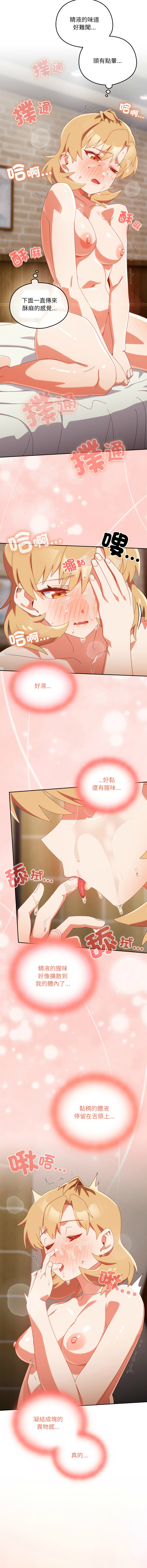 10_million NRS 我家的掌上明珠 与众不同的兄妹 與衆不同的兄妹 1-45 Chinese Ongoing - Image 348