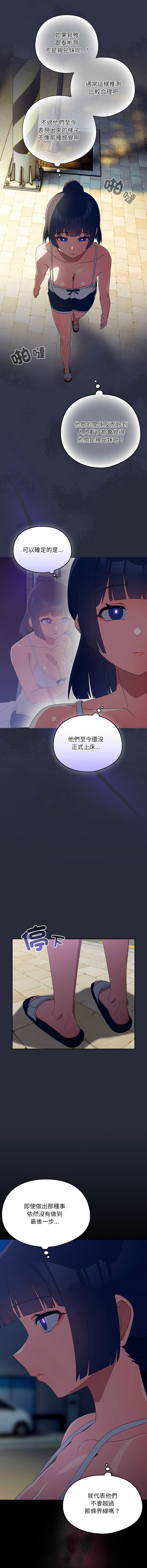 10_million NRS 我家的掌上明珠 与众不同的兄妹 與衆不同的兄妹 1-45 Chinese Ongoing - Image 367