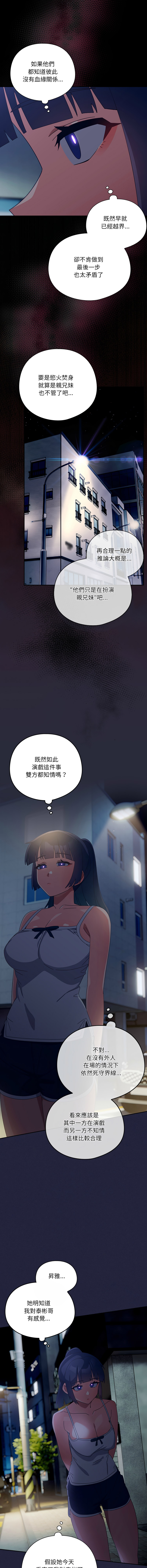10_million NRS 我家的掌上明珠 与众不同的兄妹 與衆不同的兄妹 1-45 Chinese Ongoing - Image 368