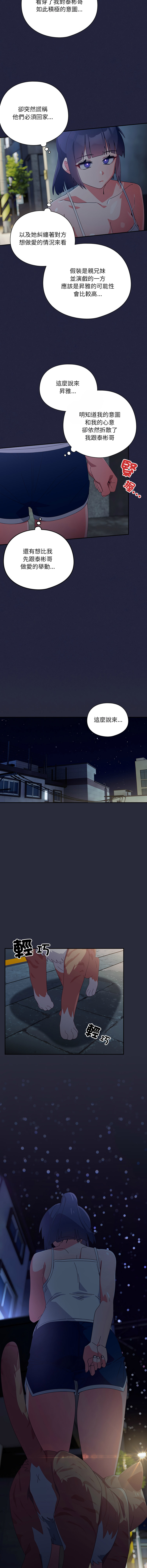 10_million NRS 我家的掌上明珠 与众不同的兄妹 與衆不同的兄妹 1-45 Chinese Ongoing - Image 369