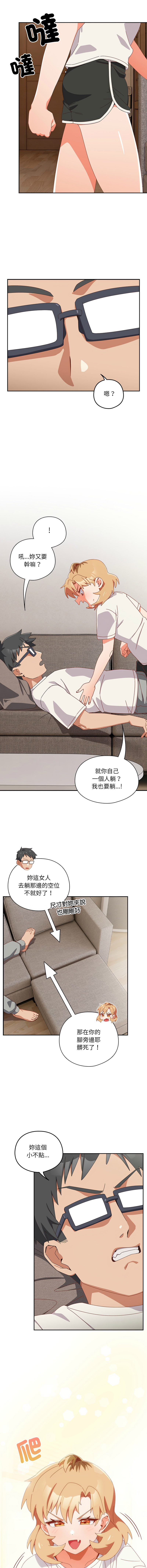 10_million NRS 我家的掌上明珠 与众不同的兄妹 與衆不同的兄妹 1-45 Chinese Ongoing - Image 381