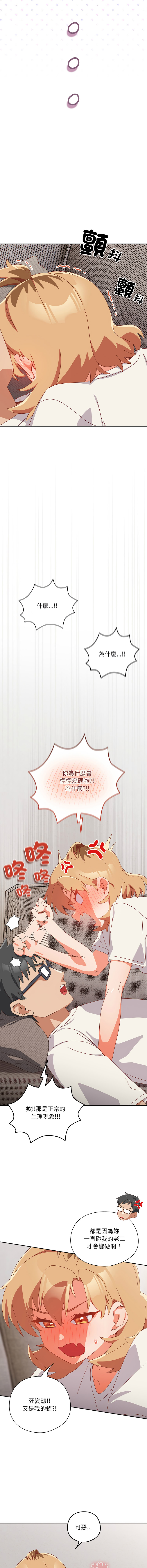 10_million NRS 我家的掌上明珠 与众不同的兄妹 與衆不同的兄妹 1-45 Chinese Ongoing - Image 383
