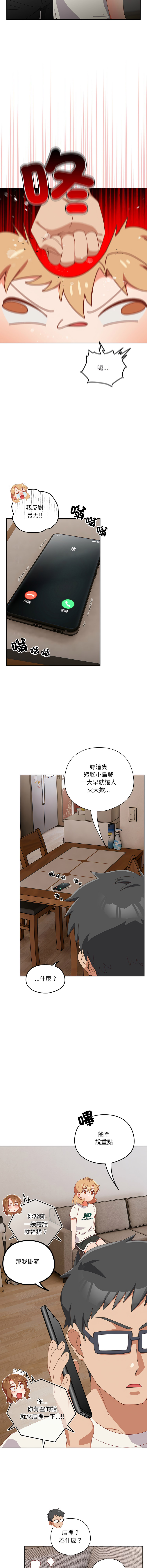 10_million NRS 我家的掌上明珠 与众不同的兄妹 與衆不同的兄妹 1-45 Chinese Ongoing - Image 386