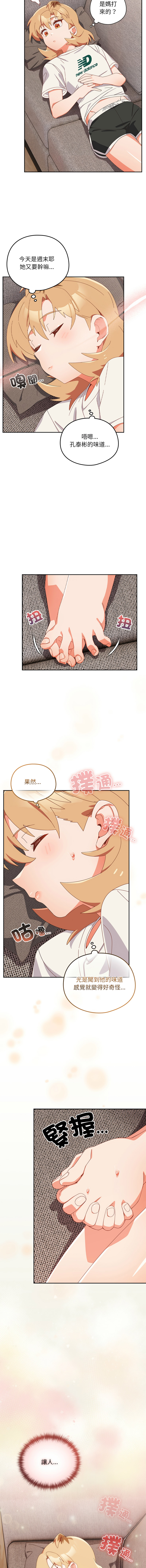 10_million NRS 我家的掌上明珠 与众不同的兄妹 與衆不同的兄妹 1-45 Chinese Ongoing - Image 387