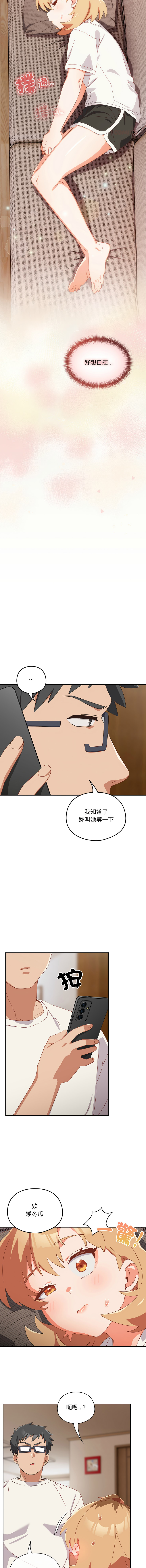 10_million NRS 我家的掌上明珠 与众不同的兄妹 與衆不同的兄妹 1-45 Chinese Ongoing - Image 388