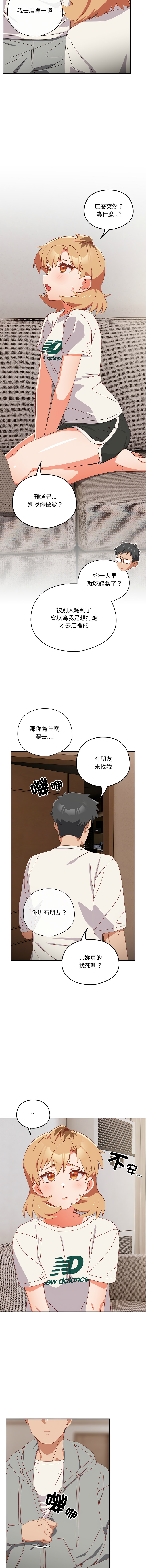10_million NRS 我家的掌上明珠 与众不同的兄妹 與衆不同的兄妹 1-45 Chinese Ongoing - Image 389