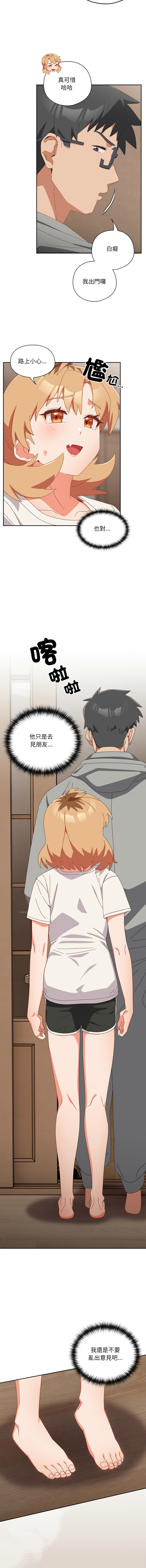 10_million NRS 我家的掌上明珠 与众不同的兄妹 與衆不同的兄妹 1-45 Chinese Ongoing - Image 392