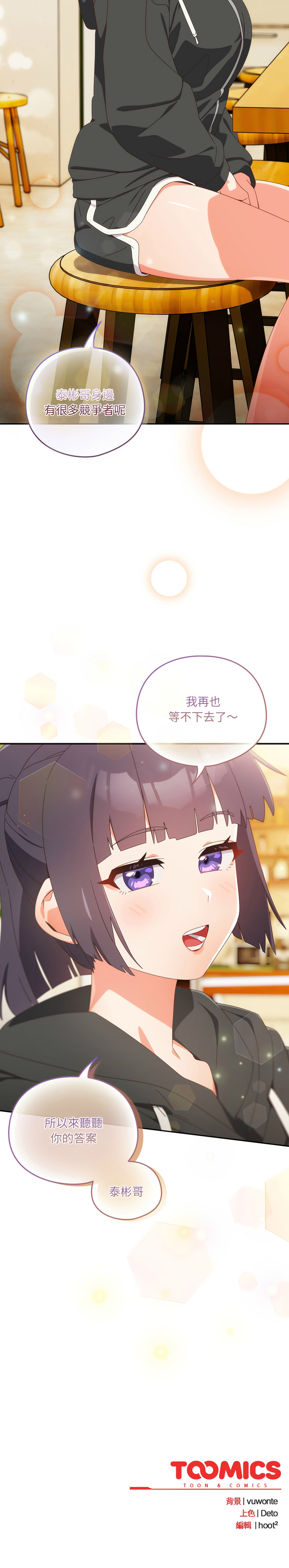 10_million NRS 我家的掌上明珠 与众不同的兄妹 與衆不同的兄妹 1-45 Chinese Ongoing - Image 395