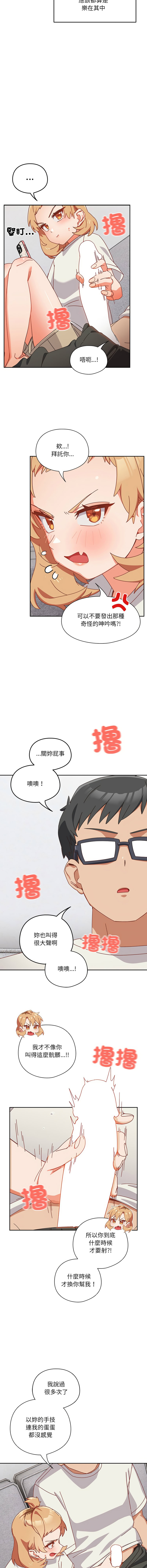 10_million NRS 我家的掌上明珠 与众不同的兄妹 與衆不同的兄妹 1-45 Chinese Ongoing - Image 40