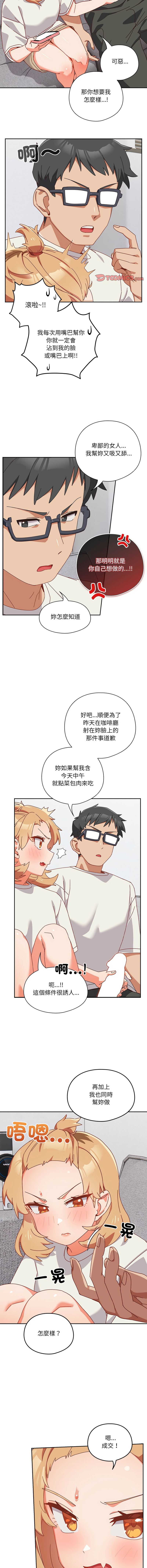 10_million NRS 我家的掌上明珠 与众不同的兄妹 與衆不同的兄妹 1-45 Chinese Ongoing - Image 41