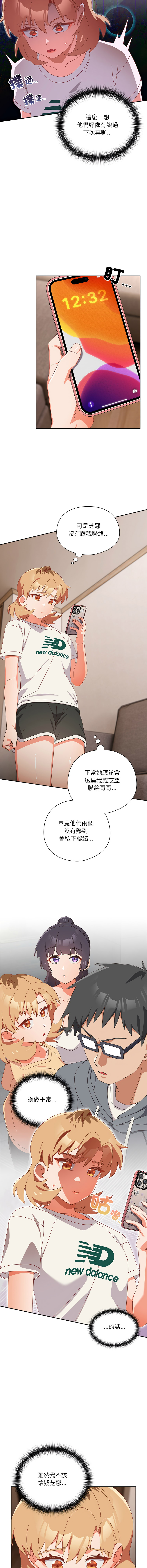 10_million NRS 我家的掌上明珠 与众不同的兄妹 與衆不同的兄妹 1-45 Chinese Ongoing - Image 409