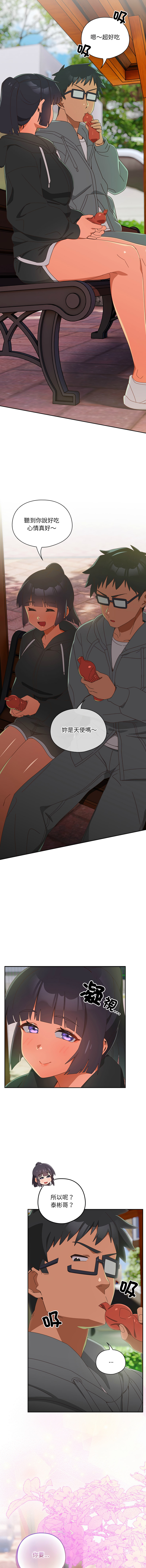 10_million NRS 我家的掌上明珠 与众不同的兄妹 與衆不同的兄妹 1-45 Chinese Ongoing - Image 411