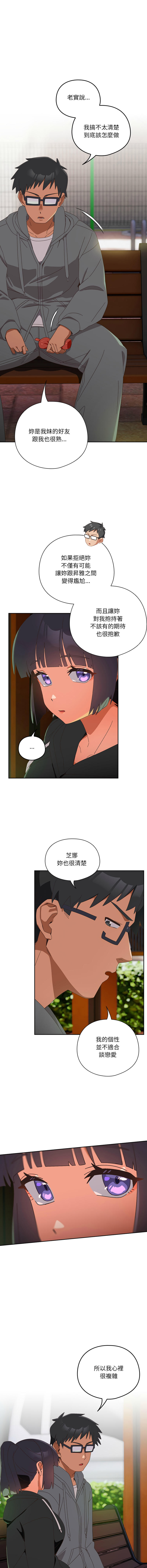 10_million NRS 我家的掌上明珠 与众不同的兄妹 與衆不同的兄妹 1-45 Chinese Ongoing - Image 414