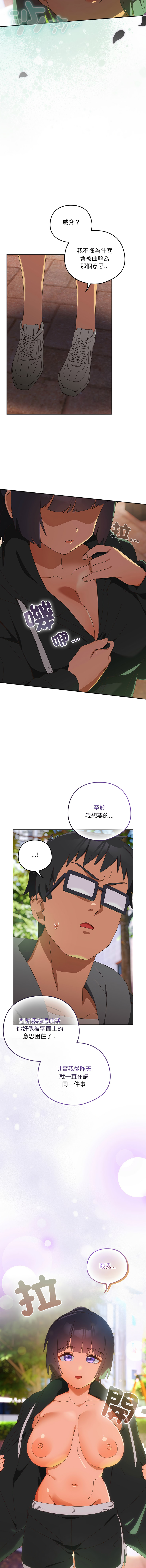 10_million NRS 我家的掌上明珠 与众不同的兄妹 與衆不同的兄妹 1-45 Chinese Ongoing - Image 420