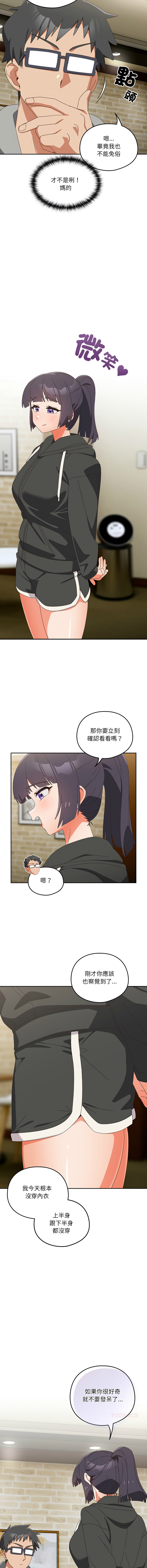 10_million NRS 我家的掌上明珠 与众不同的兄妹 與衆不同的兄妹 1-45 Chinese Ongoing - Image 426