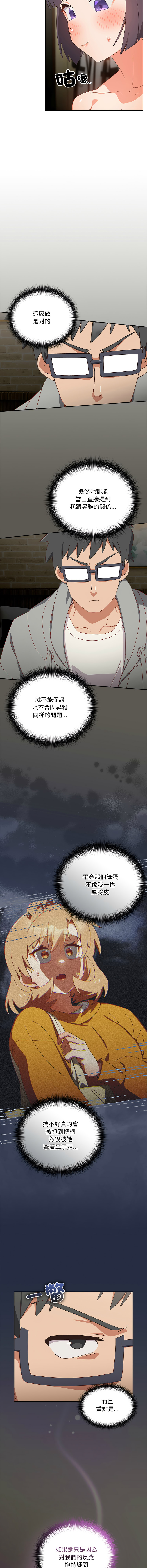 10_million NRS 我家的掌上明珠 与众不同的兄妹 與衆不同的兄妹 1-45 Chinese Ongoing - Image 430