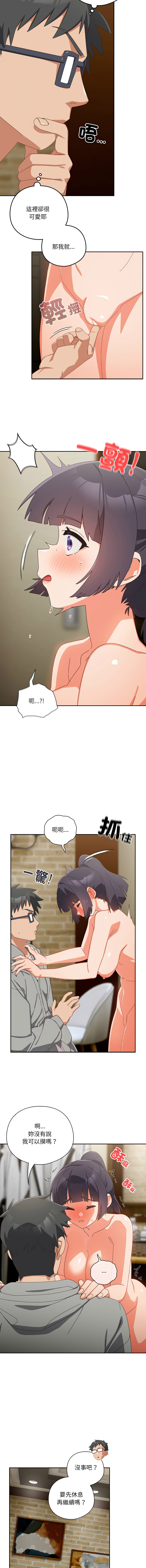 10_million NRS 我家的掌上明珠 与众不同的兄妹 與衆不同的兄妹 1-45 Chinese Ongoing - Image 433