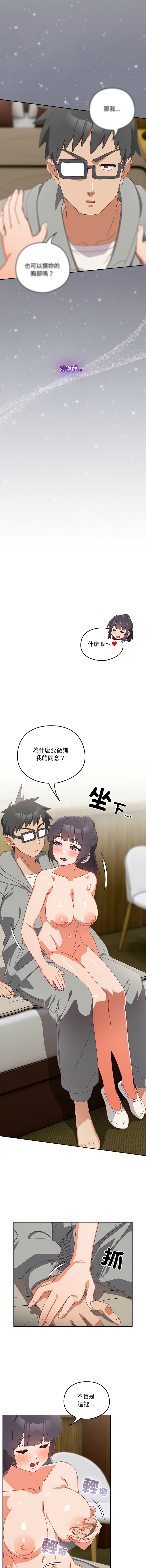 10_million NRS 我家的掌上明珠 与众不同的兄妹 與衆不同的兄妹 1-45 Chinese Ongoing - Image 435