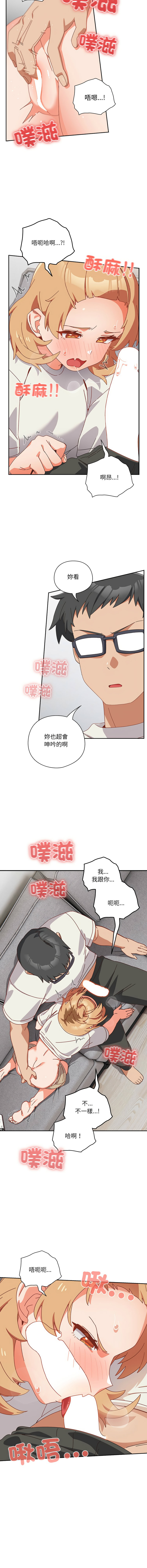 10_million NRS 我家的掌上明珠 与众不同的兄妹 與衆不同的兄妹 1-45 Chinese Ongoing - Image 44