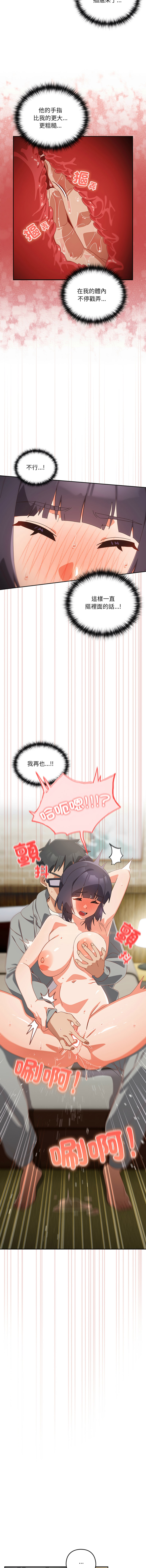 10_million NRS 我家的掌上明珠 与众不同的兄妹 與衆不同的兄妹 1-45 Chinese Ongoing - Image 439