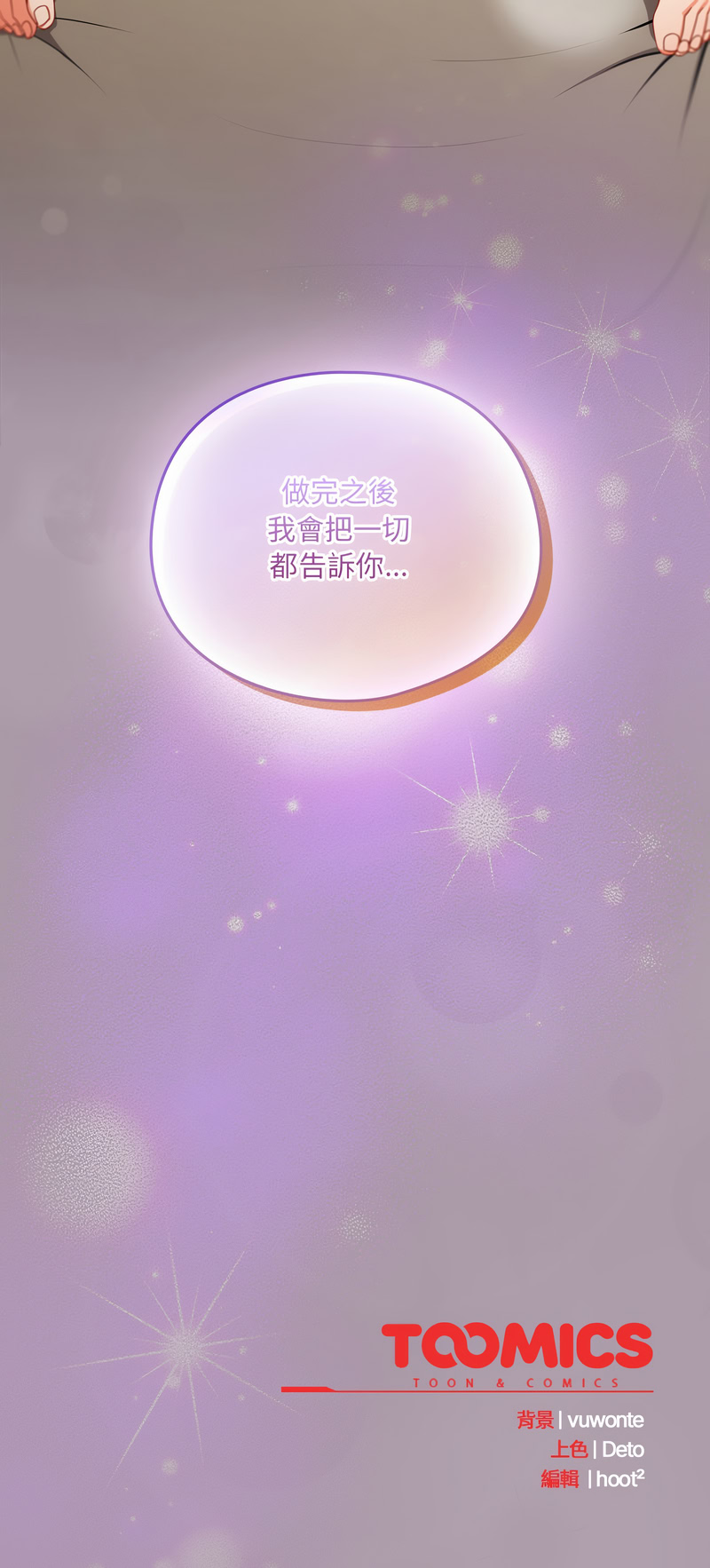 10_million NRS 我家的掌上明珠 与众不同的兄妹 與衆不同的兄妹 1-45 Chinese Ongoing - Image 444
