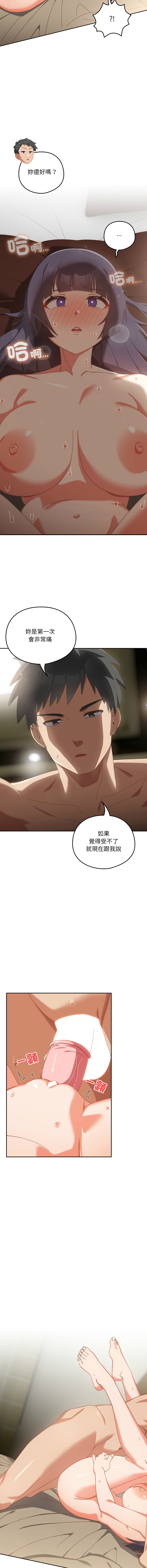 10_million NRS 我家的掌上明珠 与众不同的兄妹 與衆不同的兄妹 1-45 Chinese Ongoing - Image 451