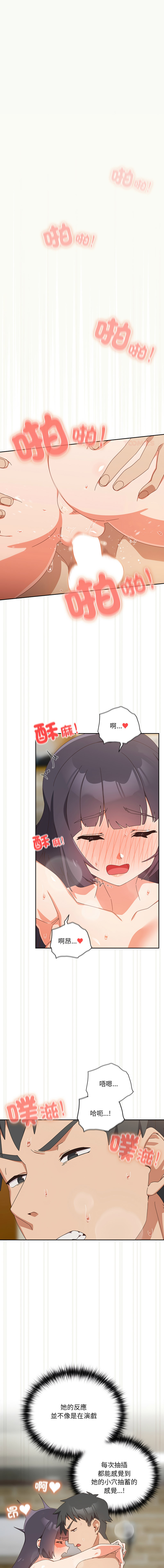 10_million NRS 我家的掌上明珠 与众不同的兄妹 與衆不同的兄妹 1-45 Chinese Ongoing - Image 461