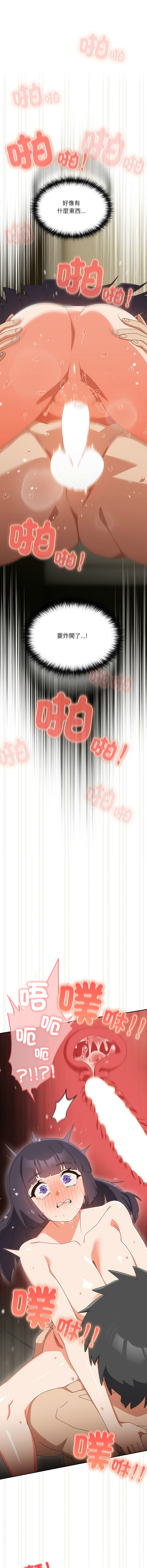10_million NRS 我家的掌上明珠 与众不同的兄妹 與衆不同的兄妹 1-45 Chinese Ongoing - Image 466
