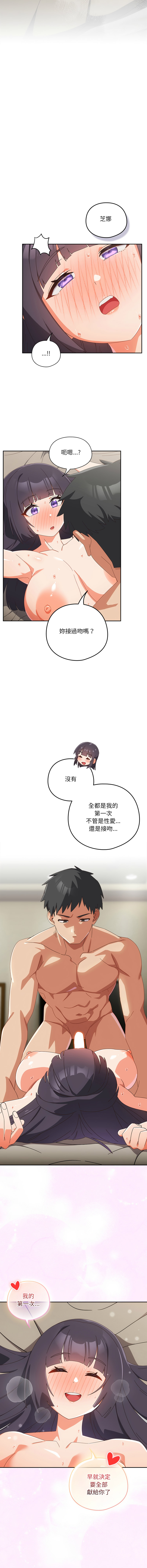 10_million NRS 我家的掌上明珠 与众不同的兄妹 與衆不同的兄妹 1-45 Chinese Ongoing - Image 482