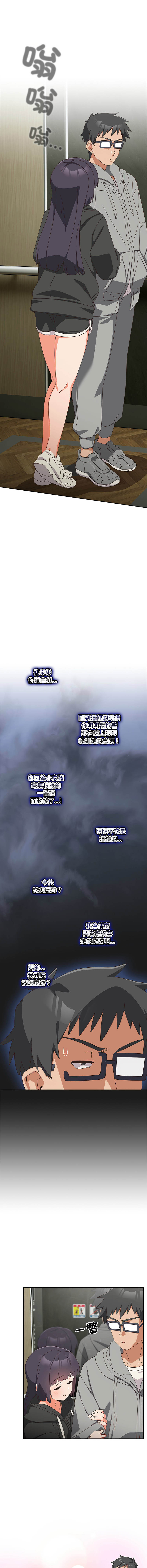 10_million NRS 我家的掌上明珠 与众不同的兄妹 與衆不同的兄妹 1-45 Chinese Ongoing - Image 492