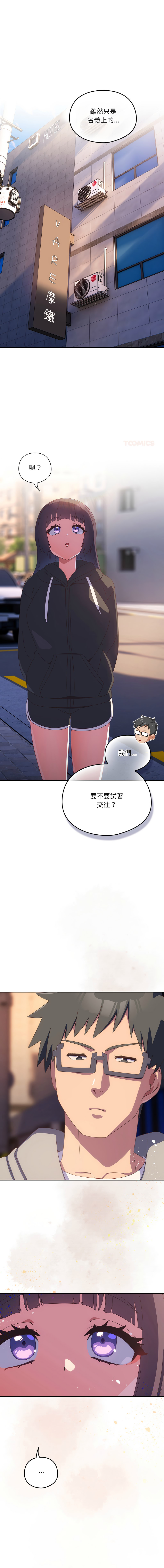 10_million NRS 我家的掌上明珠 与众不同的兄妹 與衆不同的兄妹 1-45 Chinese Ongoing - Image 498