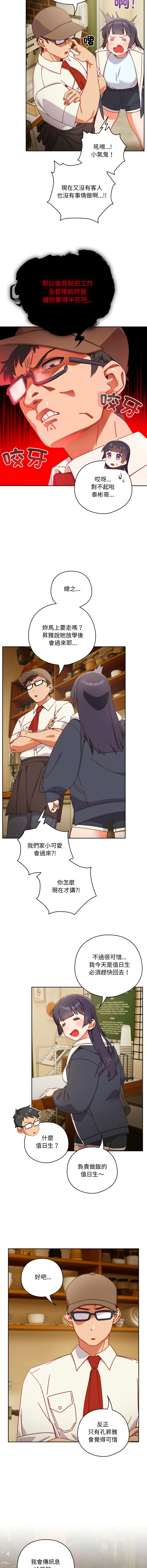 10_million NRS 我家的掌上明珠 与众不同的兄妹 與衆不同的兄妹 1-45 Chinese Ongoing - Image 5