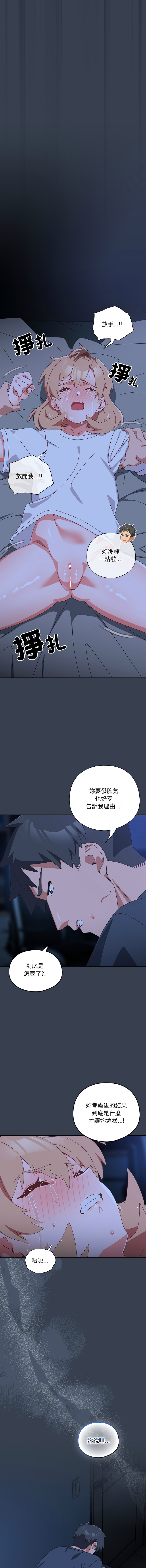 10_million NRS 我家的掌上明珠 与众不同的兄妹 與衆不同的兄妹 1-45 Chinese Ongoing - Image 510