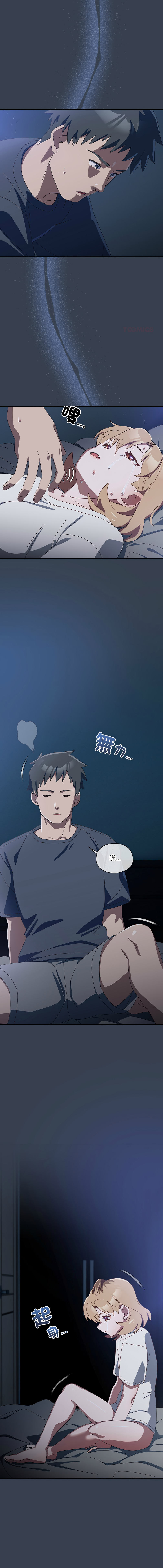 10_million NRS 我家的掌上明珠 与众不同的兄妹 與衆不同的兄妹 1-45 Chinese Ongoing - Image 516