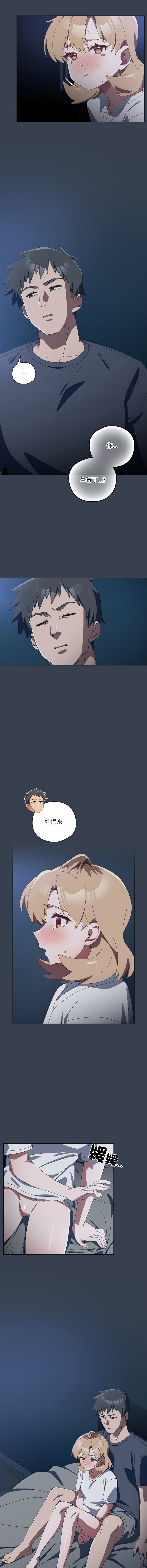 10_million NRS 我家的掌上明珠 与众不同的兄妹 與衆不同的兄妹 1-45 Chinese Ongoing - Image 517