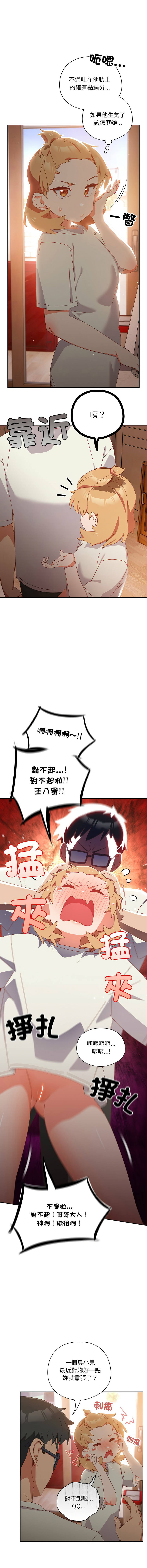 10_million NRS 我家的掌上明珠 与众不同的兄妹 與衆不同的兄妹 1-45 Chinese Ongoing - Image 53
