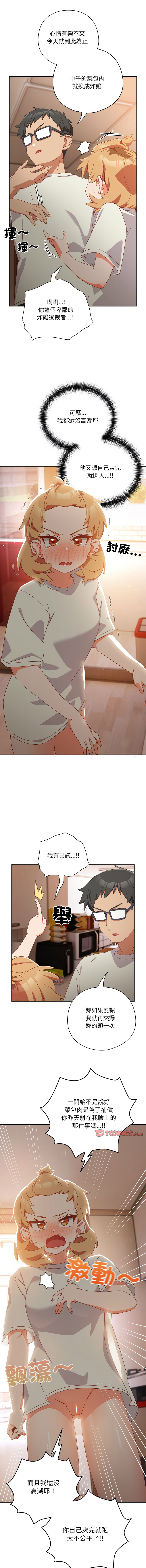 10_million NRS 我家的掌上明珠 与众不同的兄妹 與衆不同的兄妹 1-45 Chinese Ongoing - Image 54