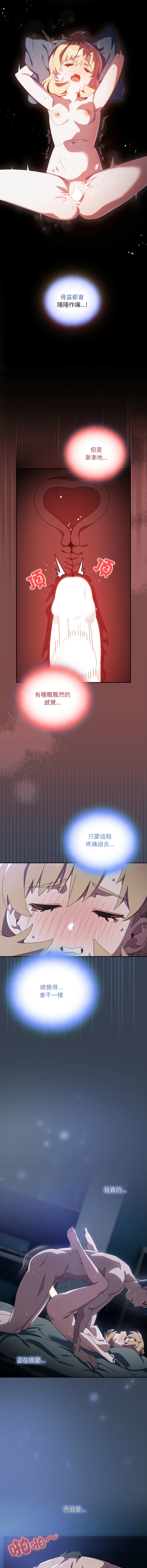 10_million NRS 我家的掌上明珠 与众不同的兄妹 與衆不同的兄妹 1-45 Chinese Ongoing - Image 543