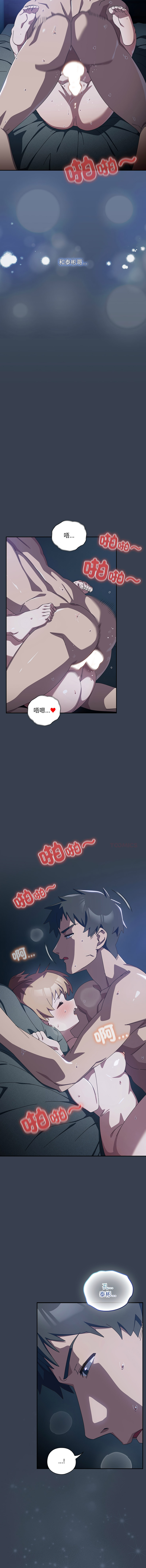 10_million NRS 我家的掌上明珠 与众不同的兄妹 與衆不同的兄妹 1-45 Chinese Ongoing - Image 544